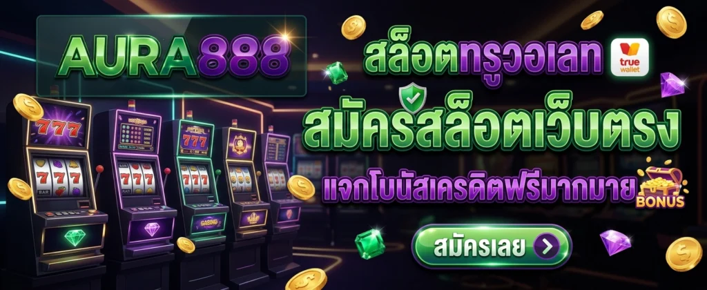 AURA888