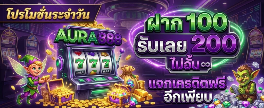 AURA888